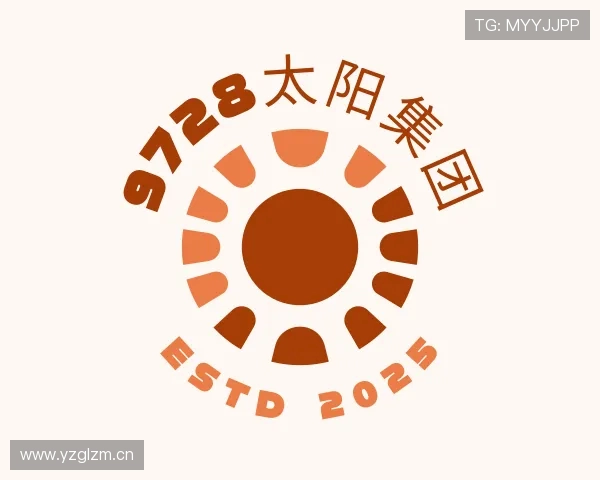 解读9728太阳集团